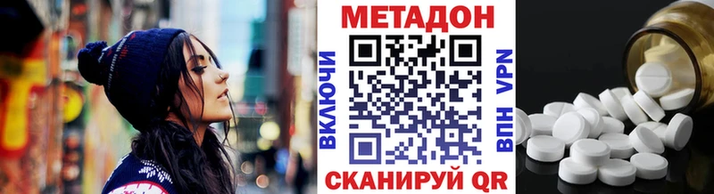 МЕТАДОН methadone Облучье